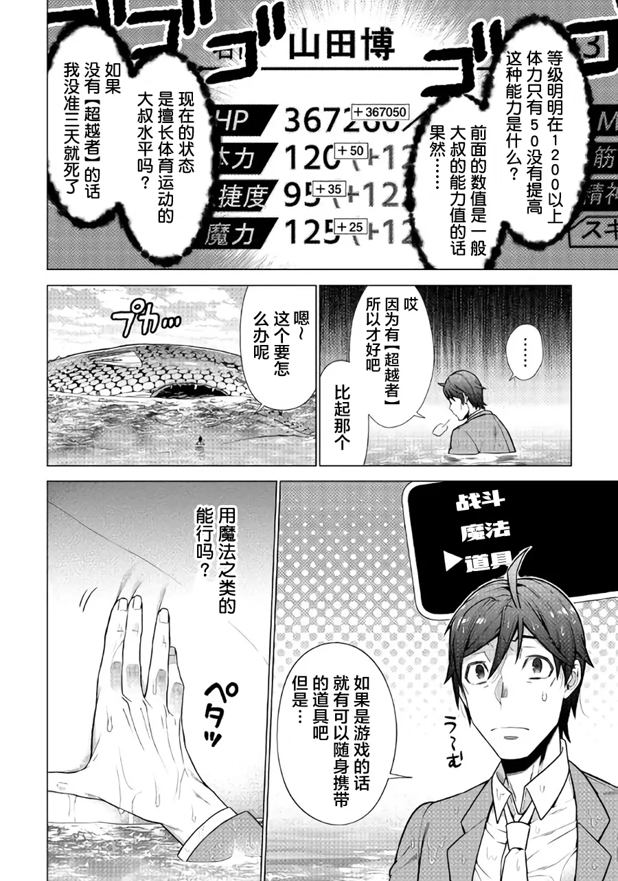 第1话 第25页