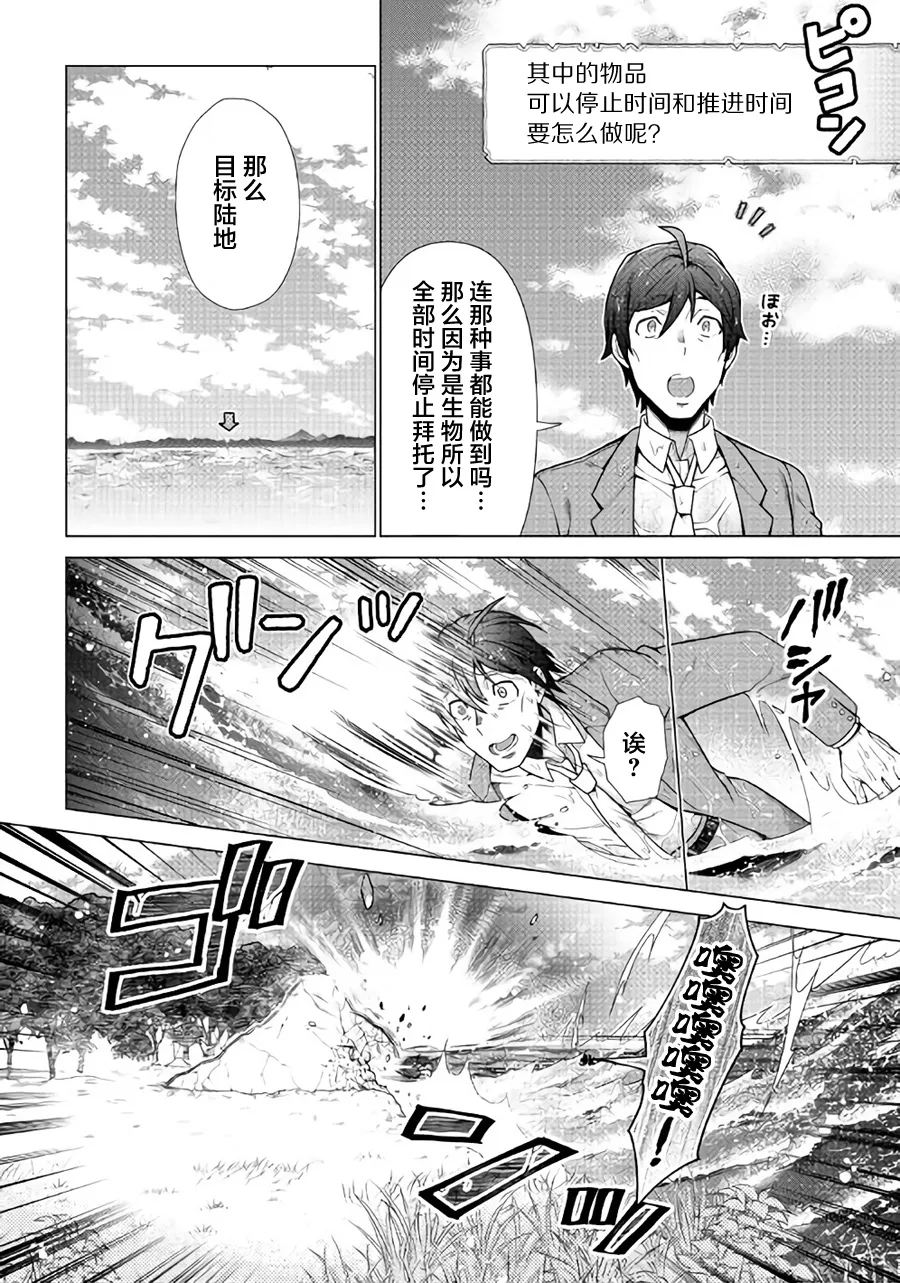 第1话 第27页