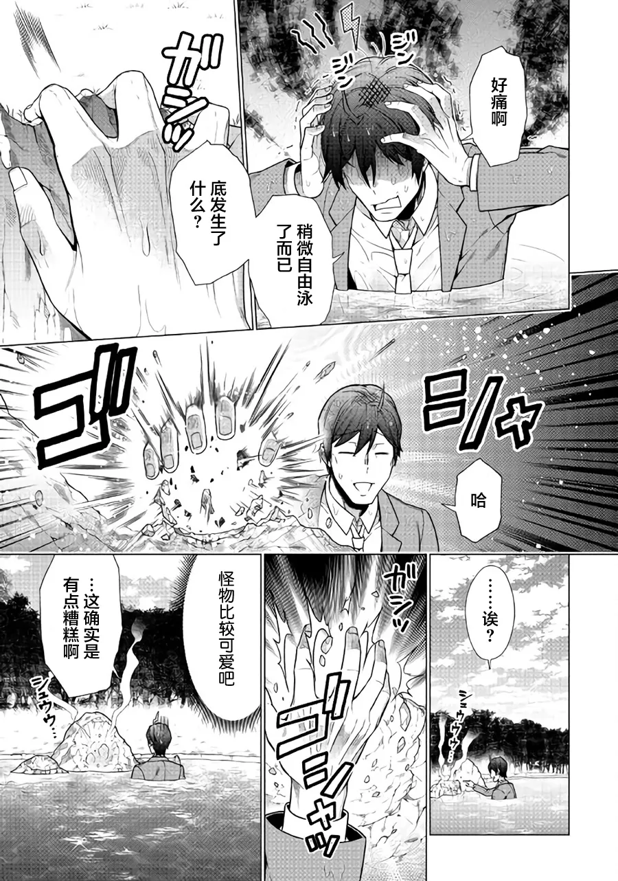 第1话 第28页