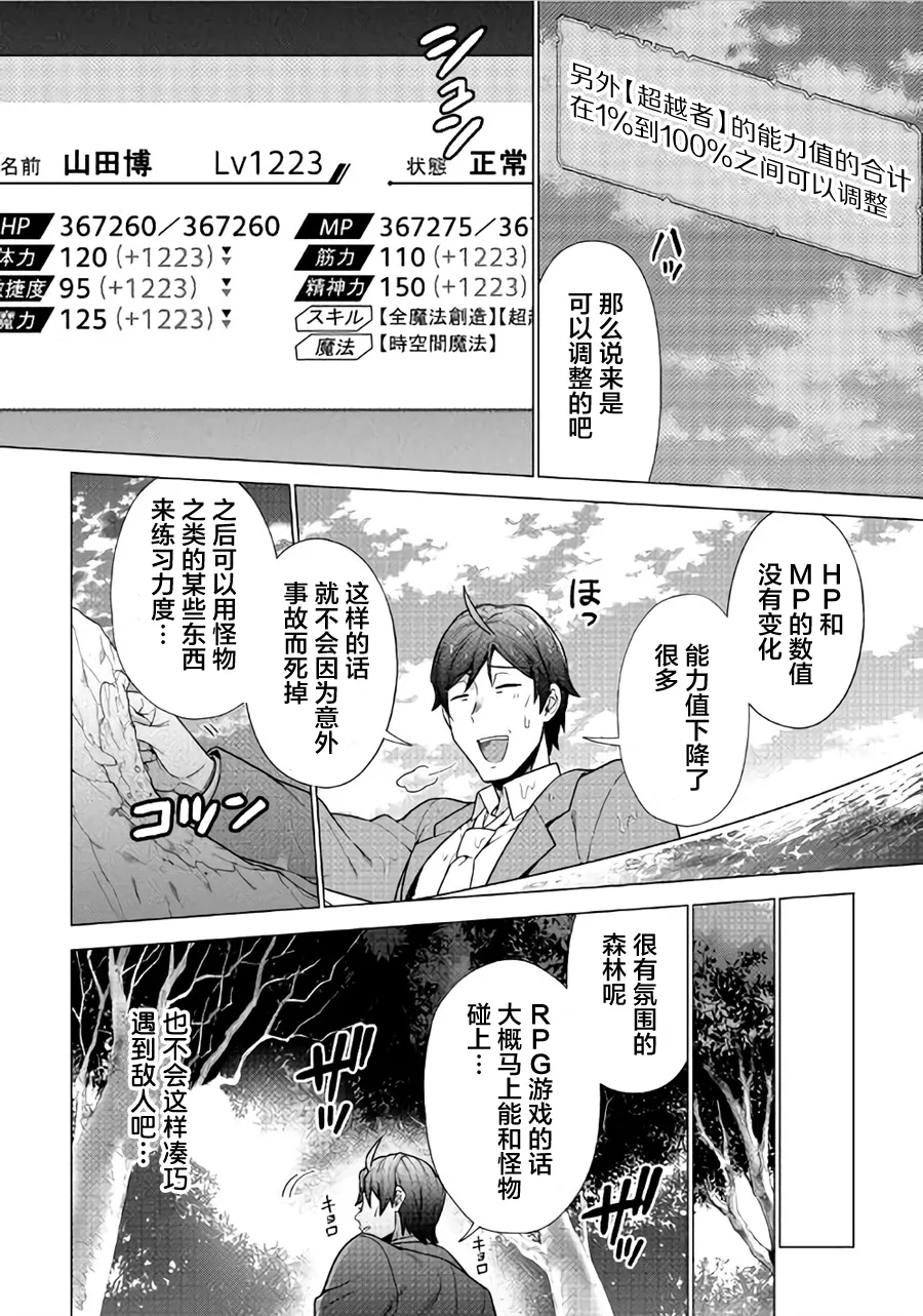 第1话 第29页