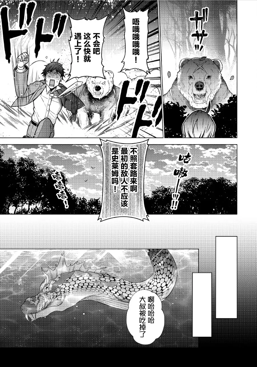 第1话 第30页