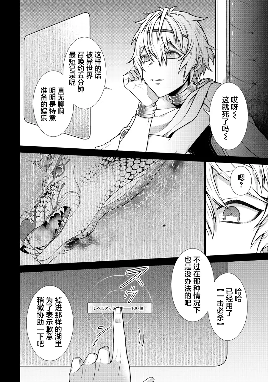 第1话 第31页