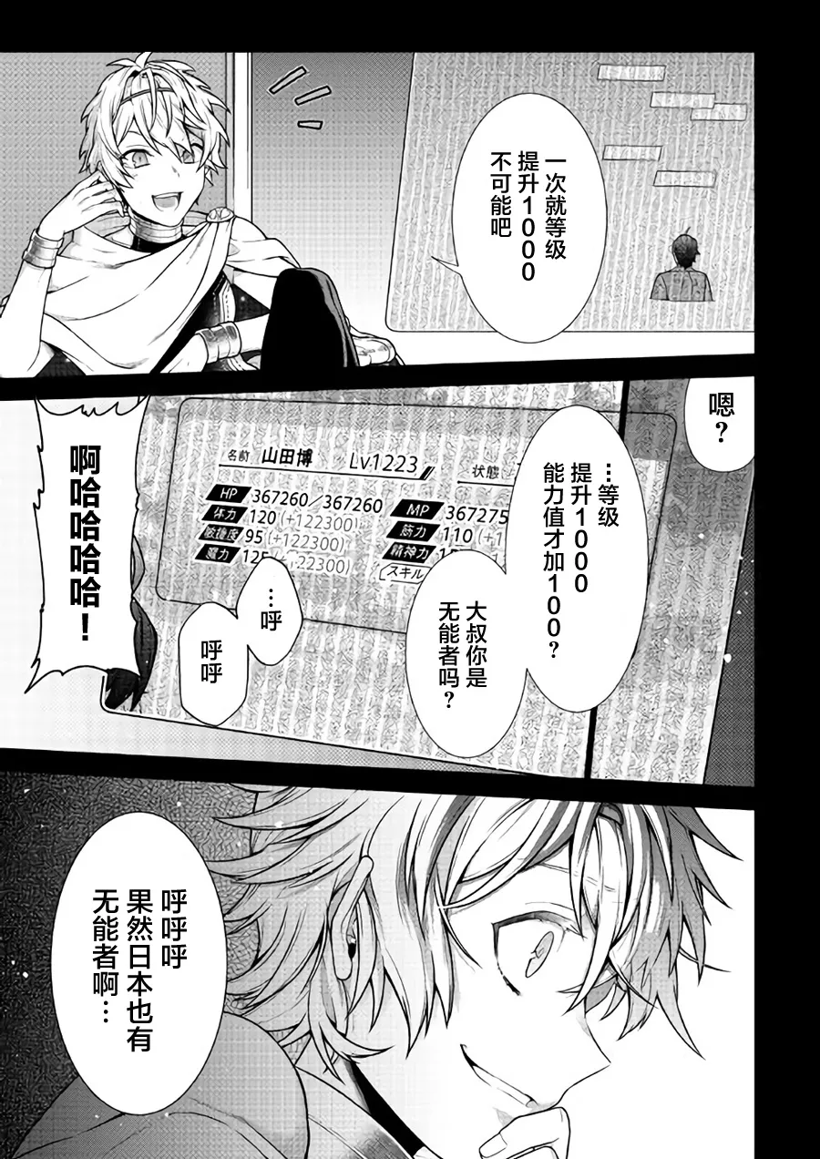 第1话 第32页