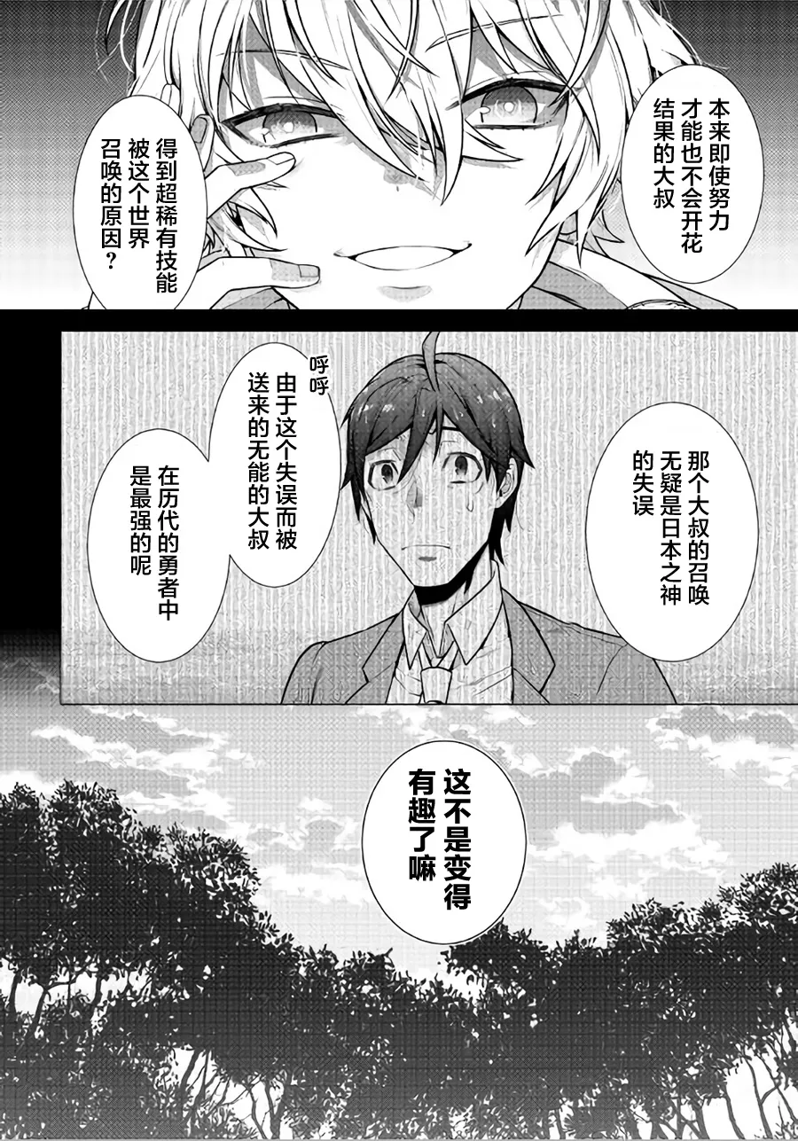 第1话 第33页