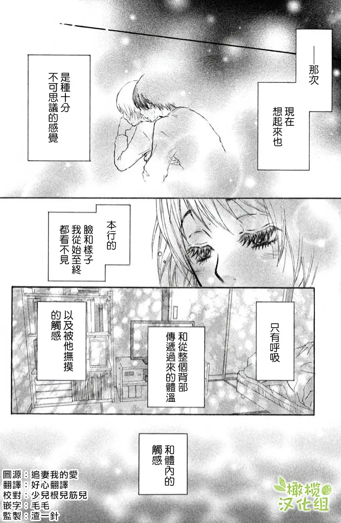 第13话 第2页