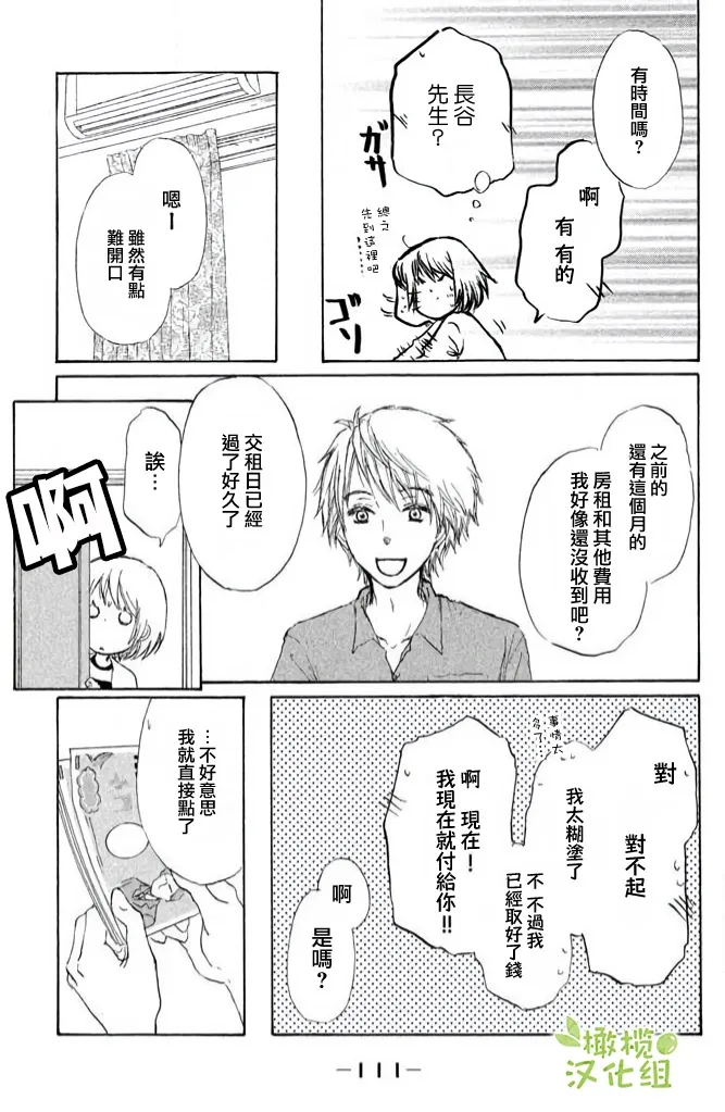 第13话 第7页