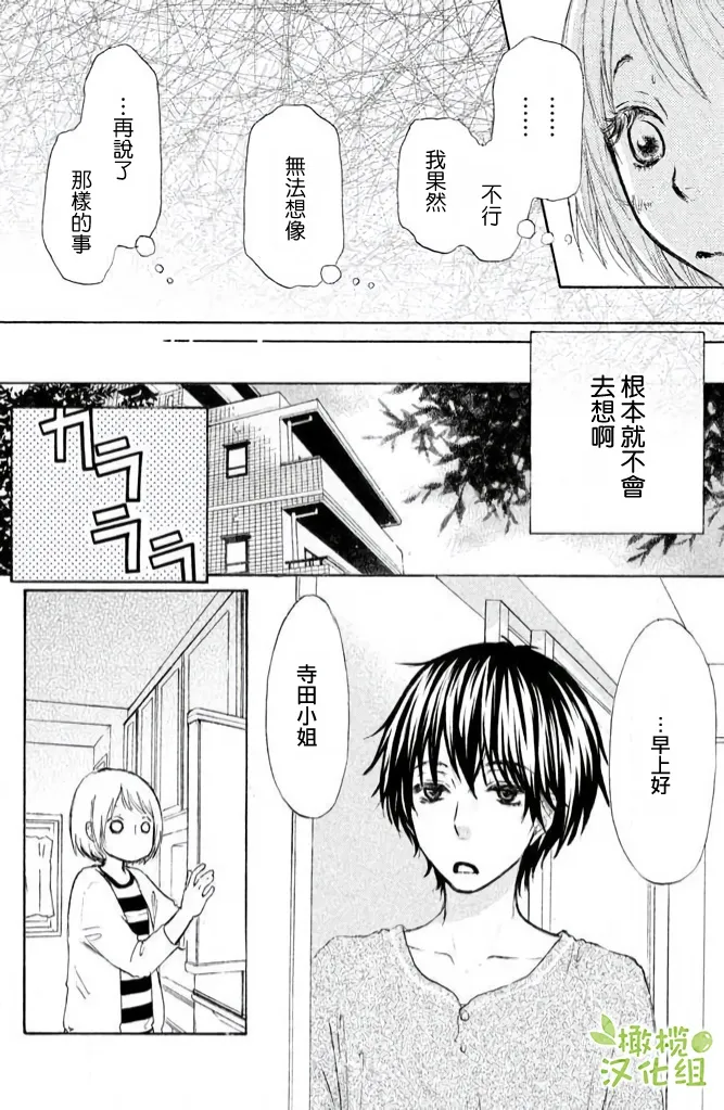 第13话 第14页