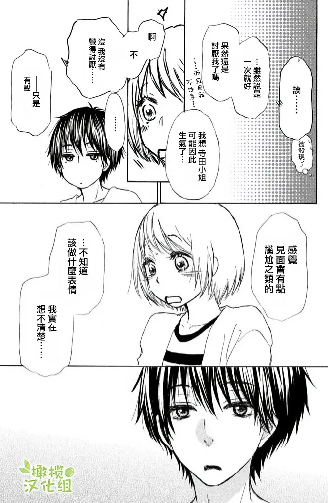 第13话 第17页