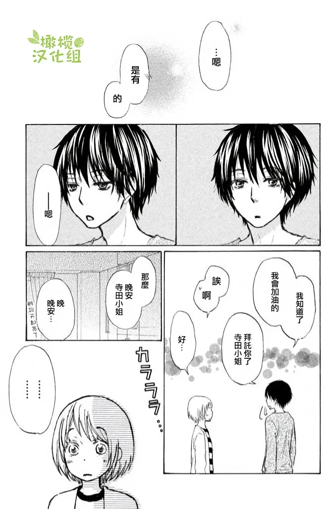 第13话 第19页