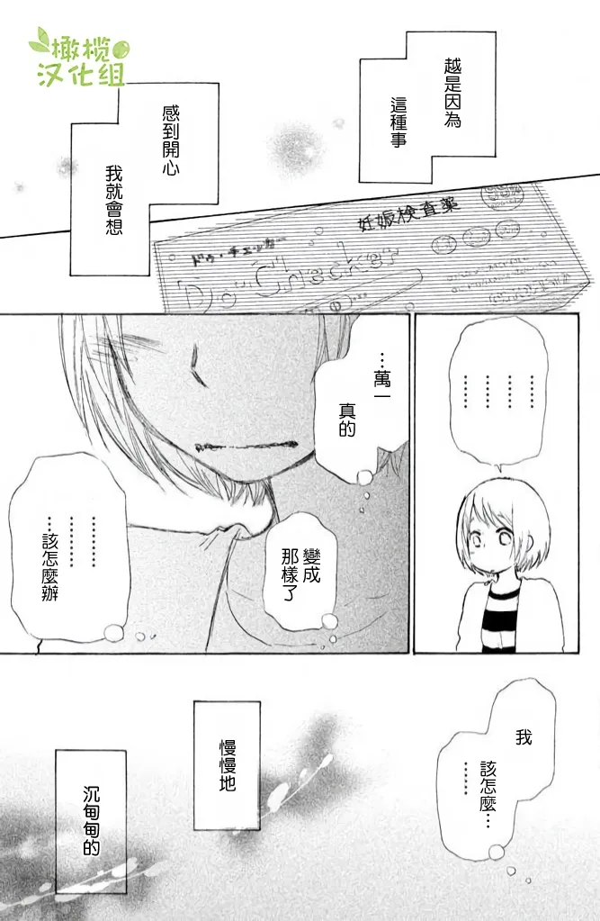 第13话 第21页