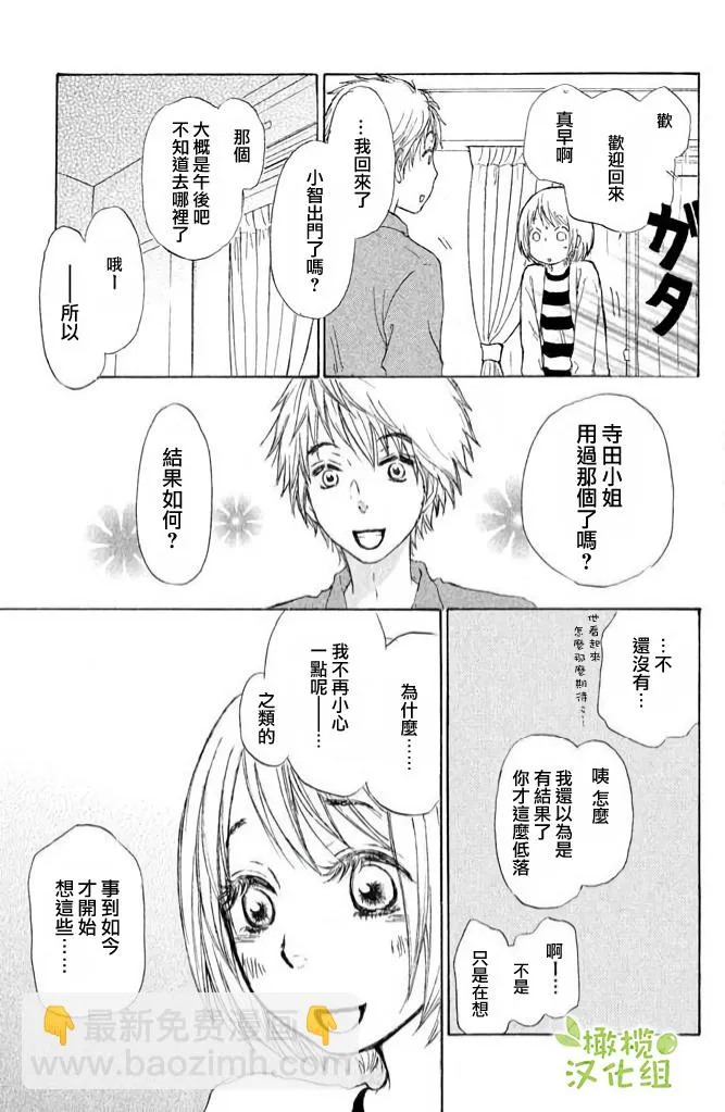 第13话 第23页