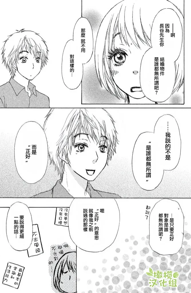 第13话 第25页
