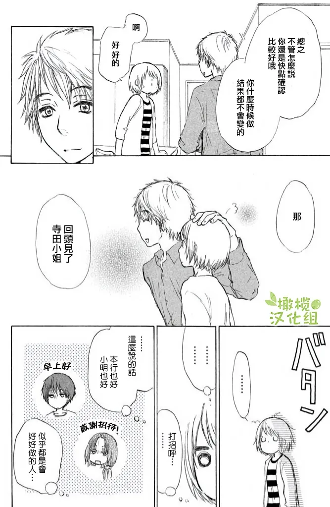第13话 第30页
