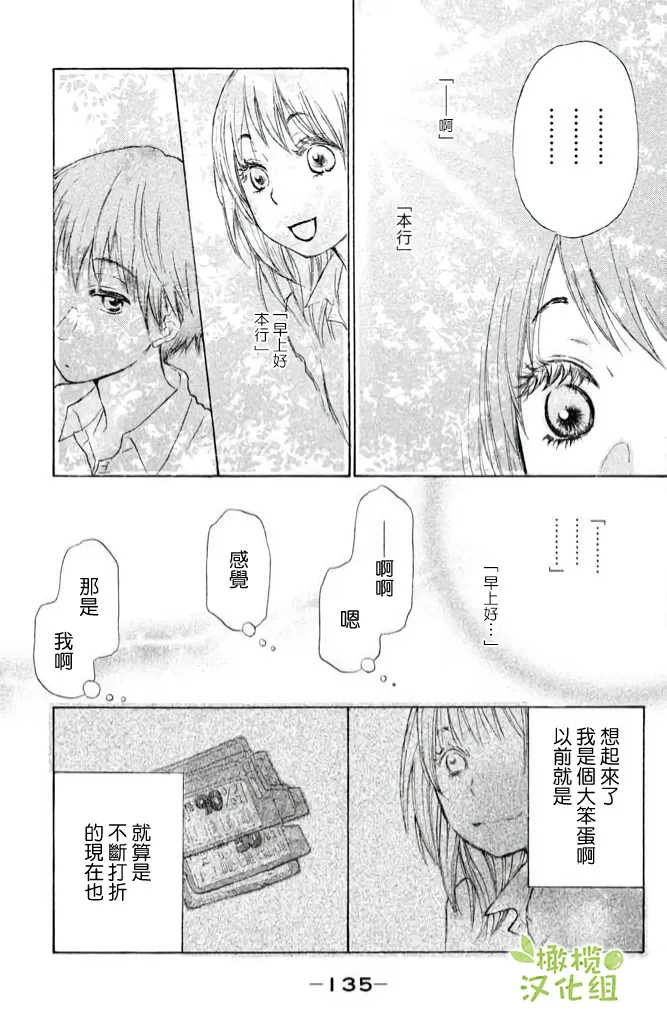 第13话 第31页