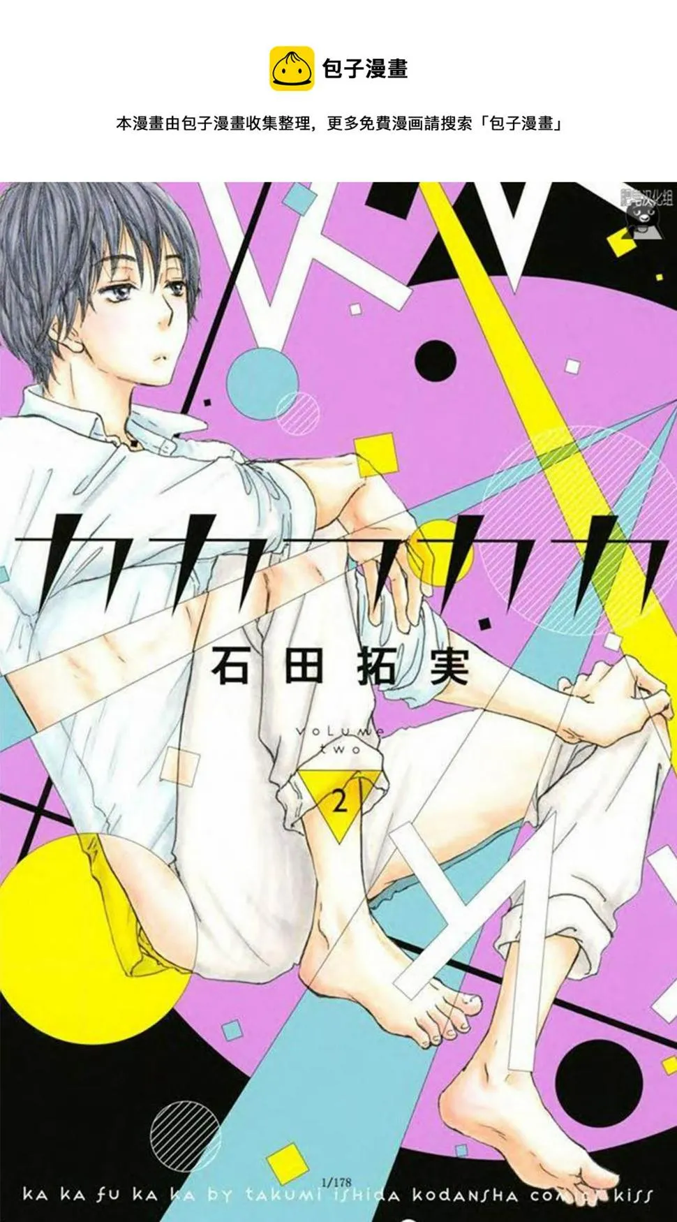 第05话 第1页