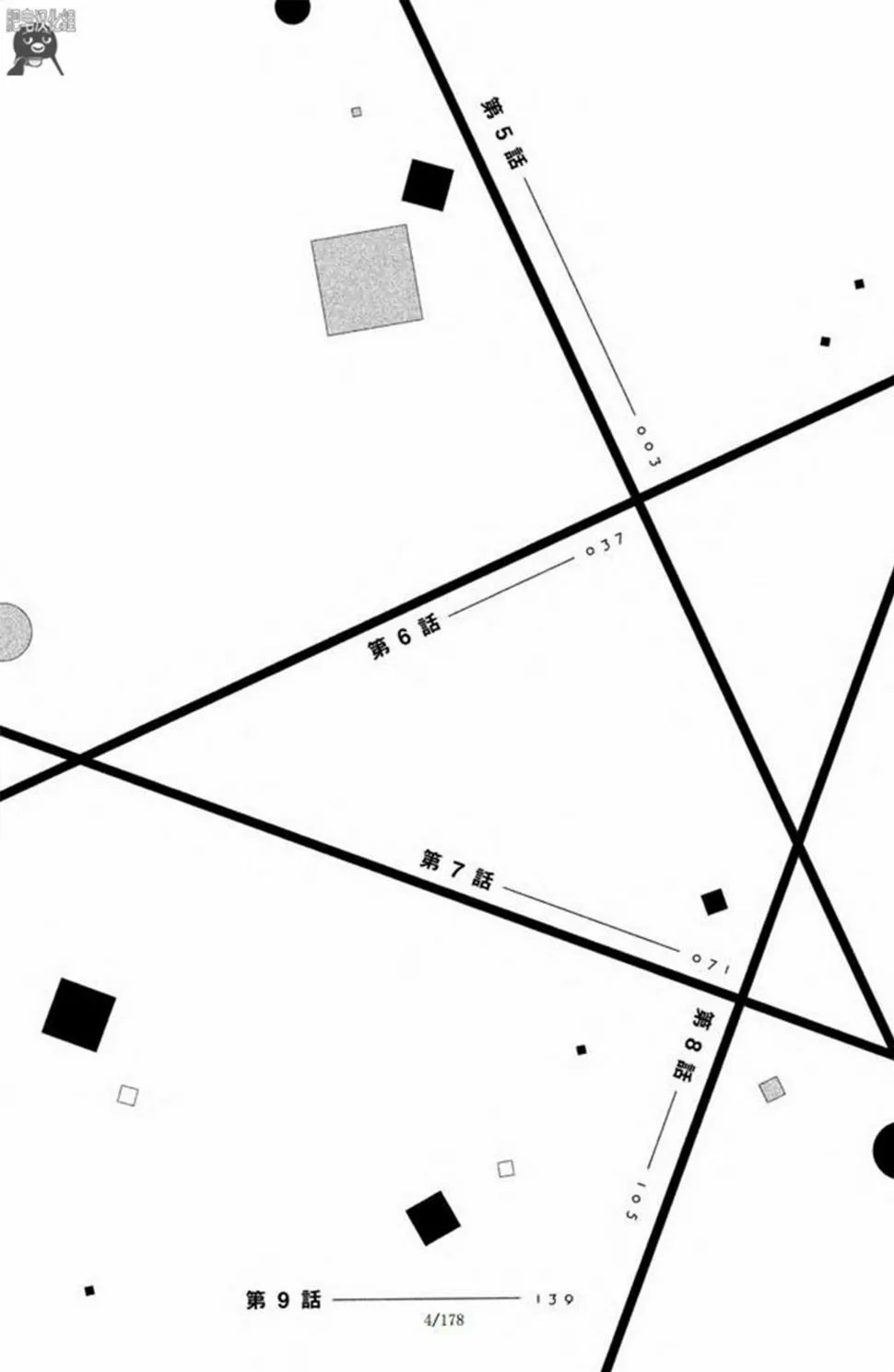第05话 第4页