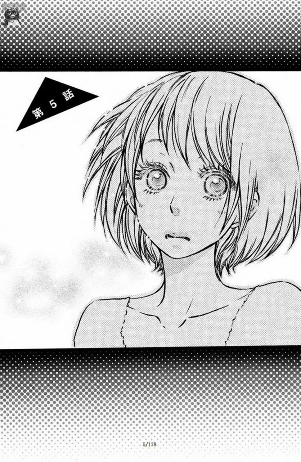 第05话 第5页