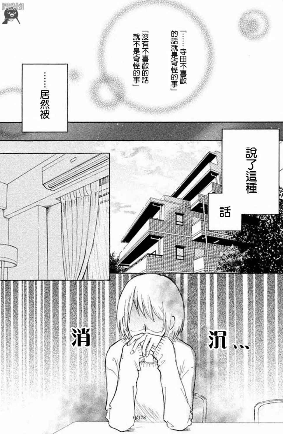 第05话 第6页