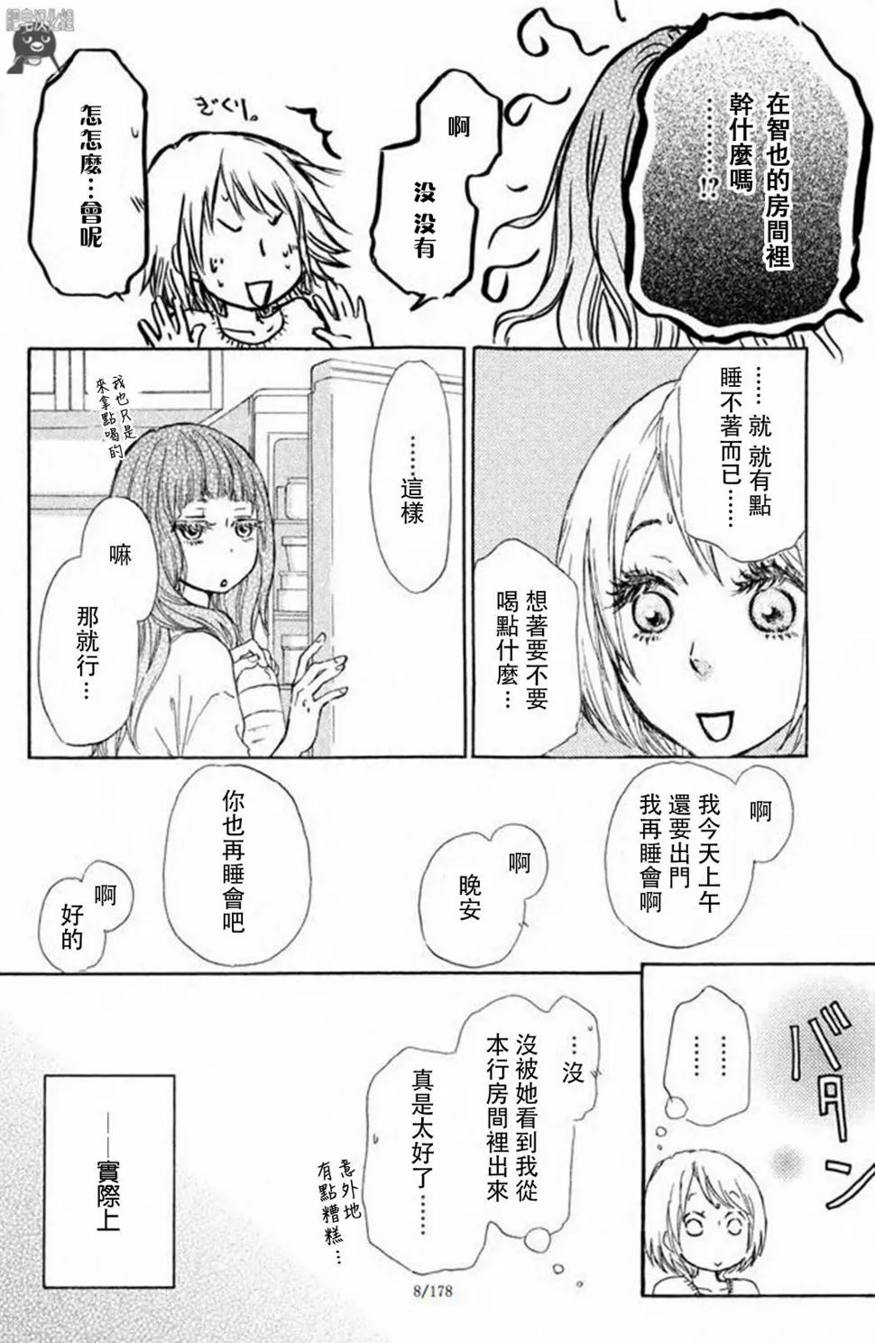 第05话 第8页
