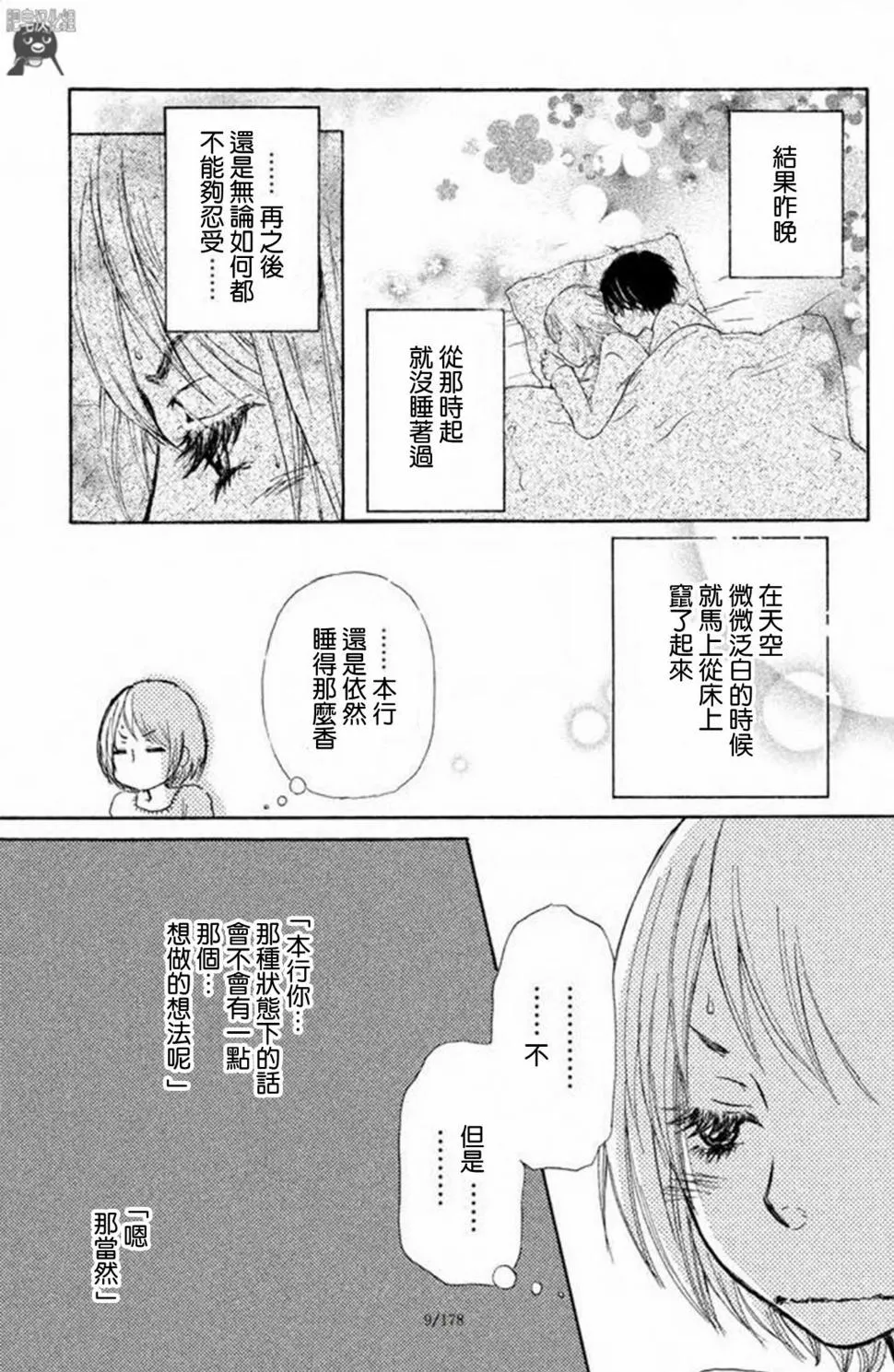 第05话 第9页
