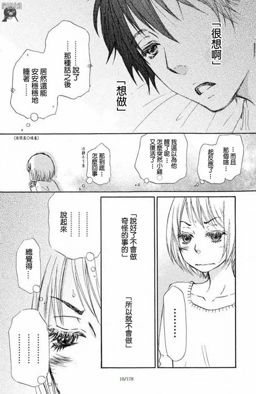 第05话 第10页