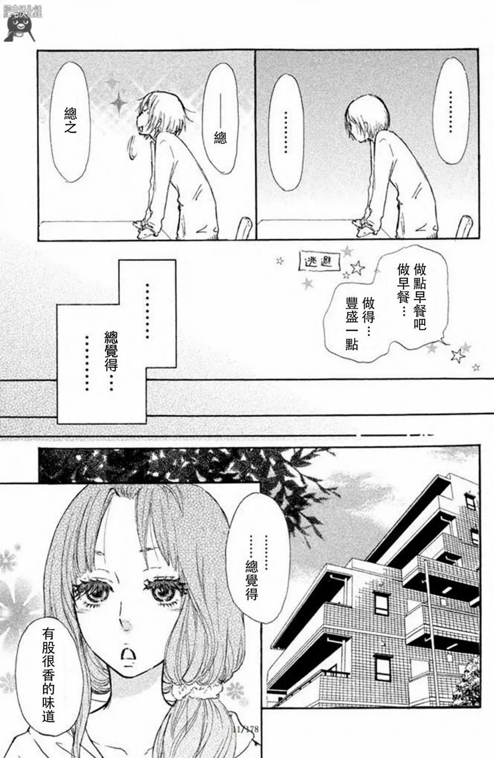 第05话 第11页