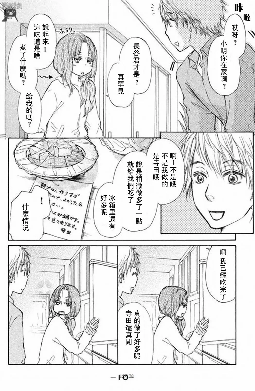 第05话 第12页