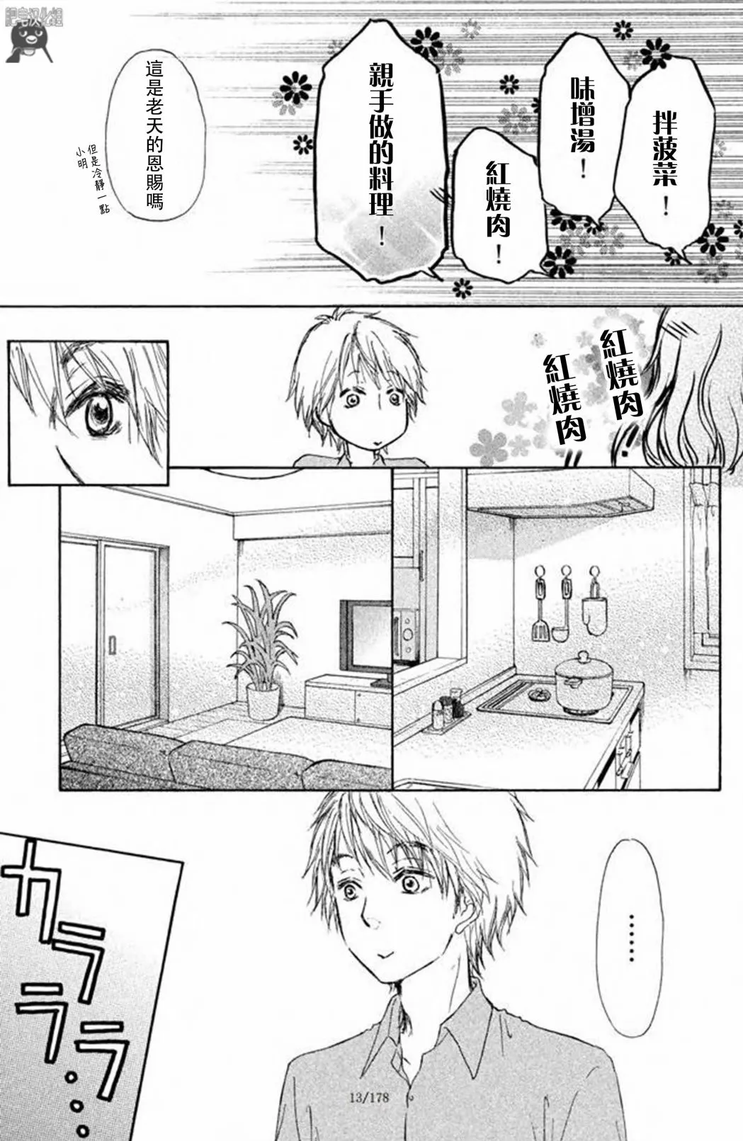 第05话 第13页