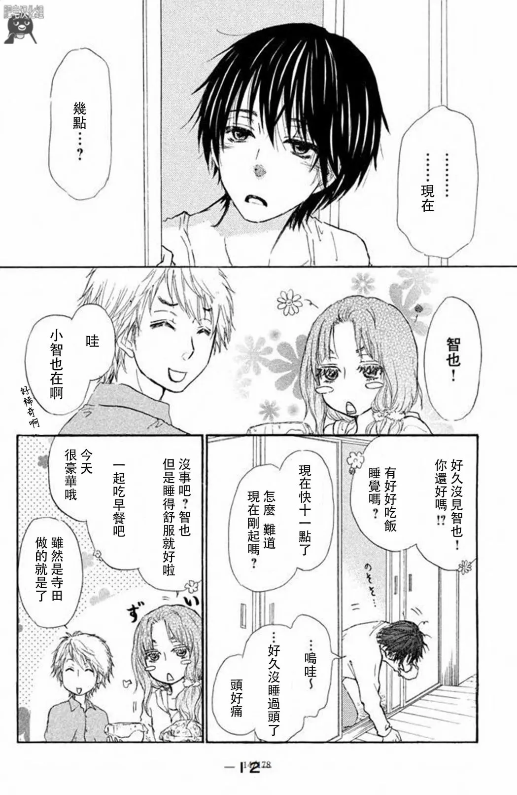 第05话 第14页