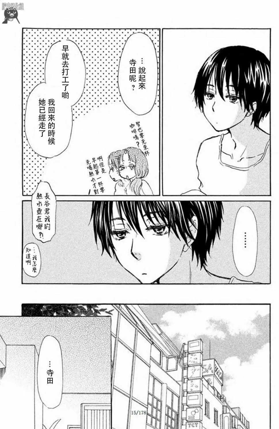 第05话 第15页