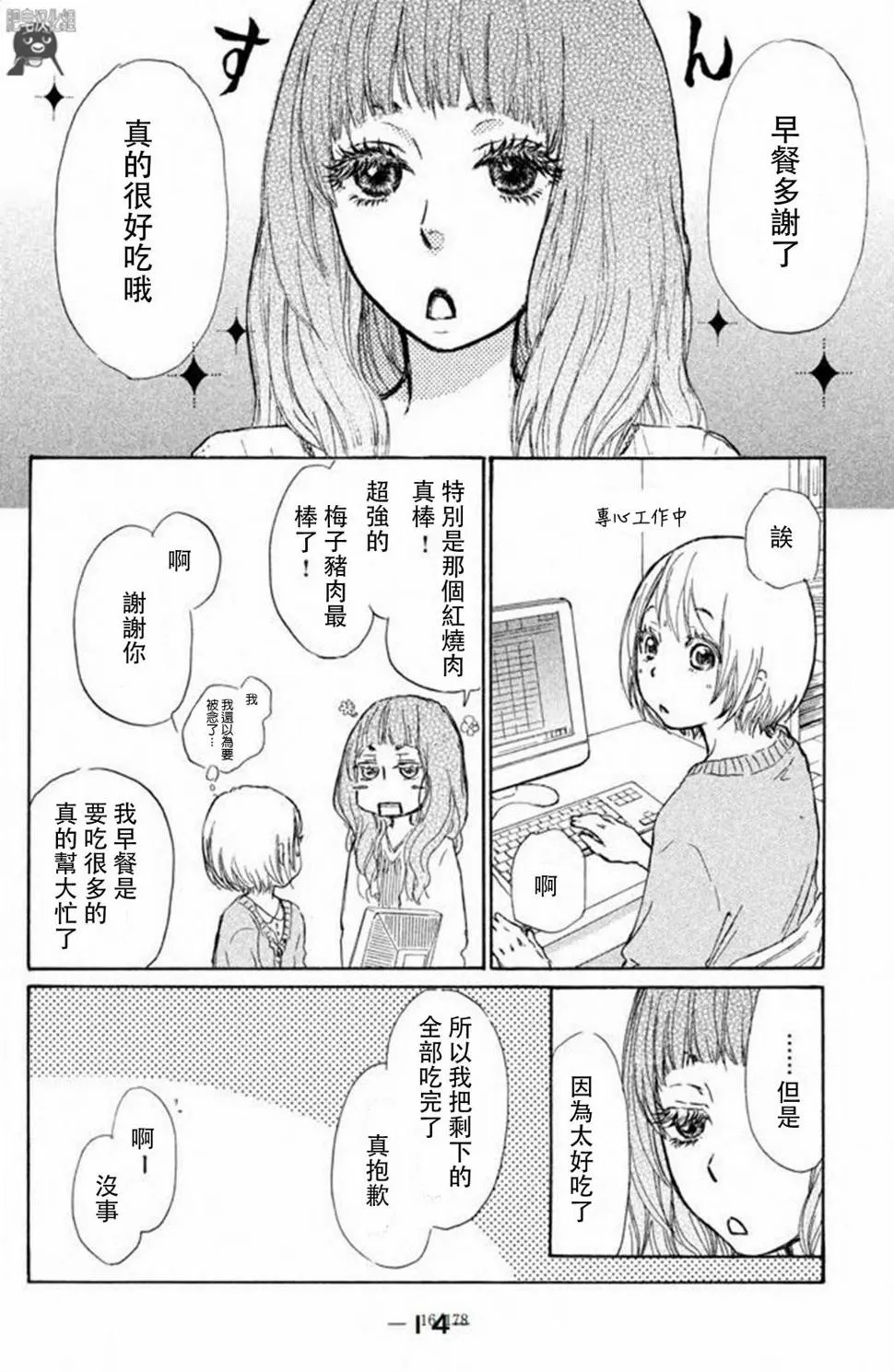 第05话 第16页