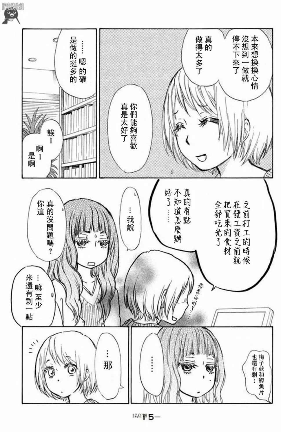 第05话 第17页