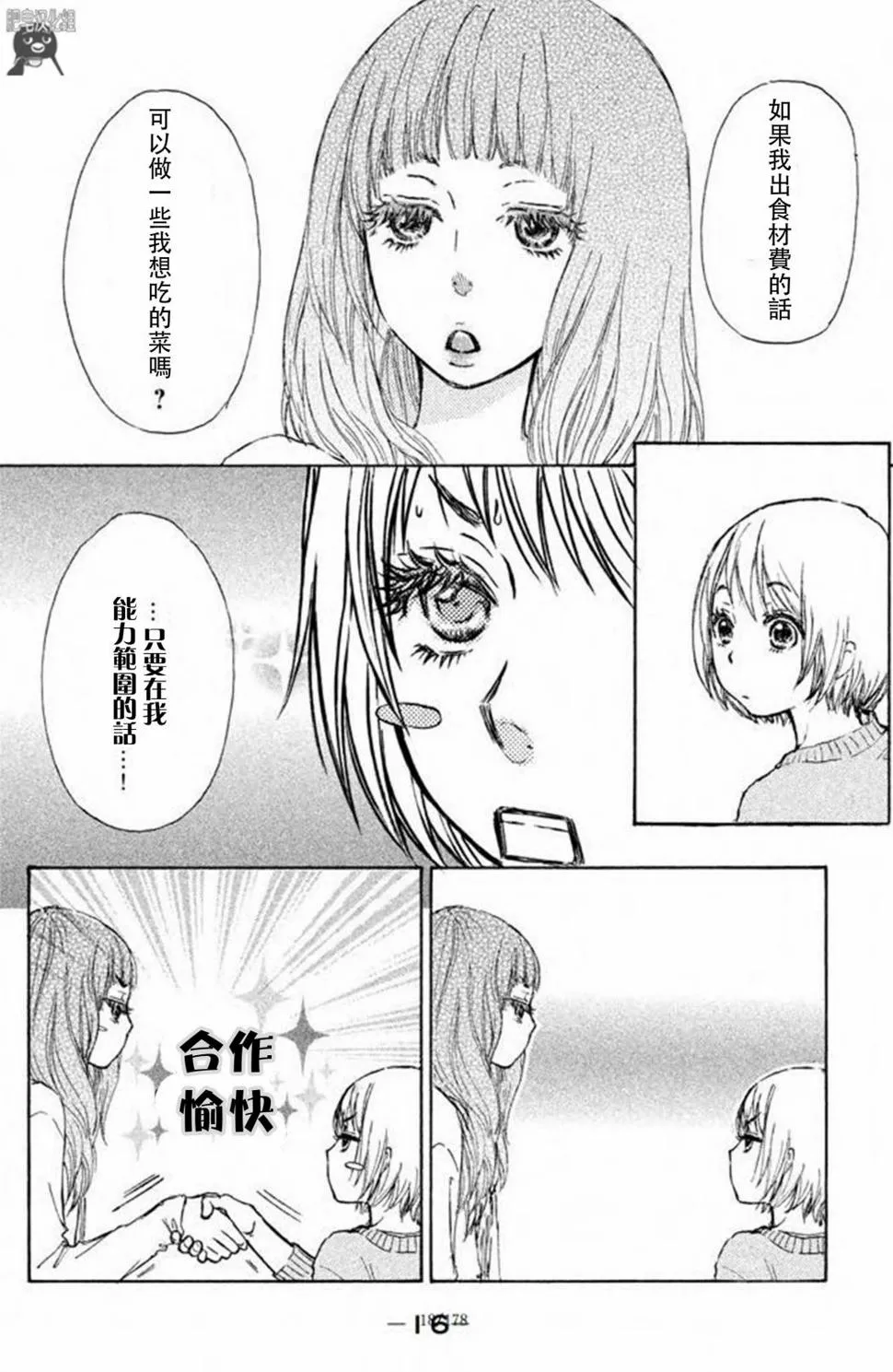 第05话 第18页