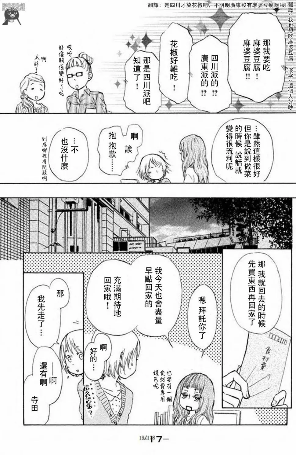 第05话 第19页