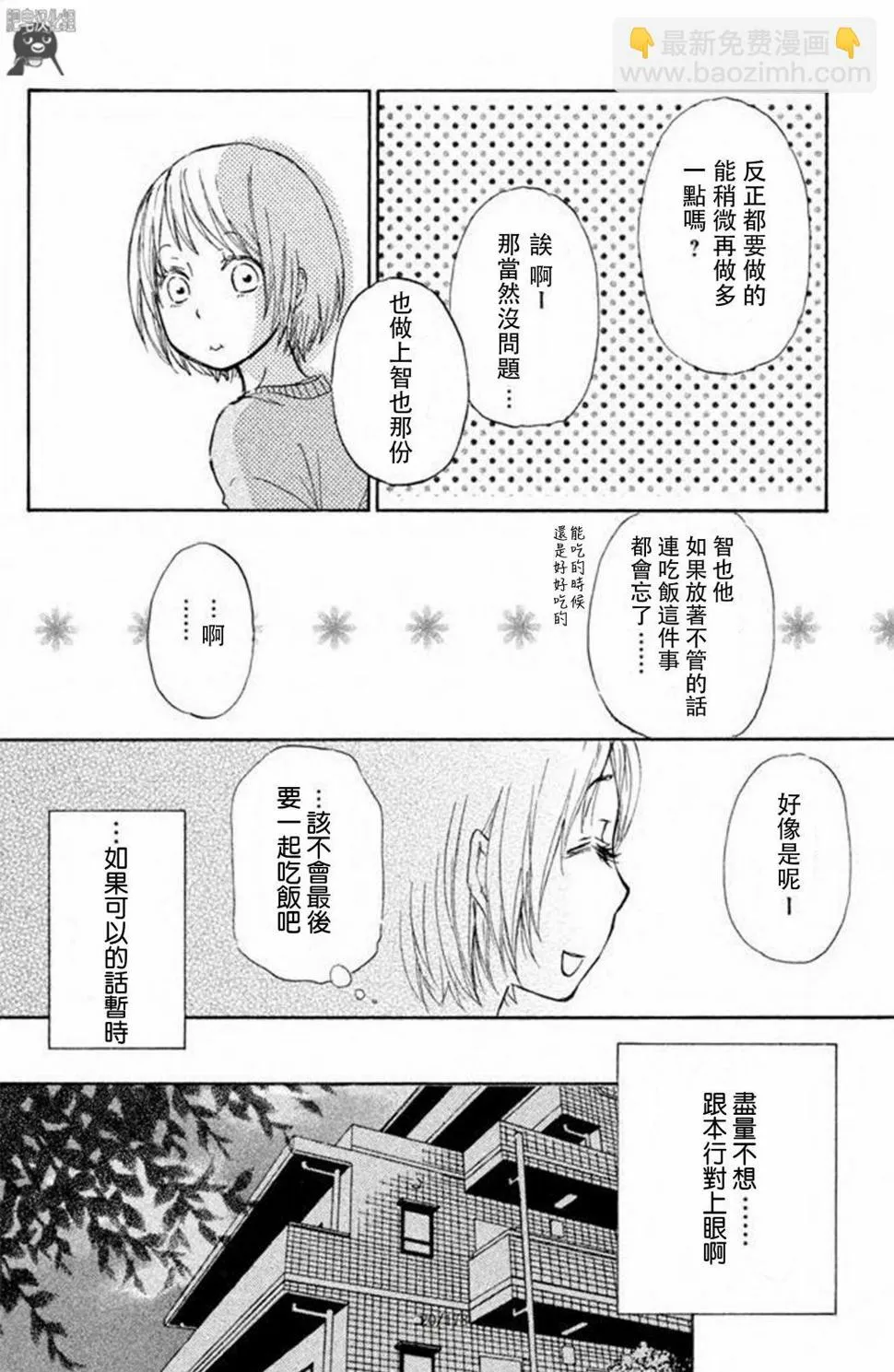 第05话 第20页
