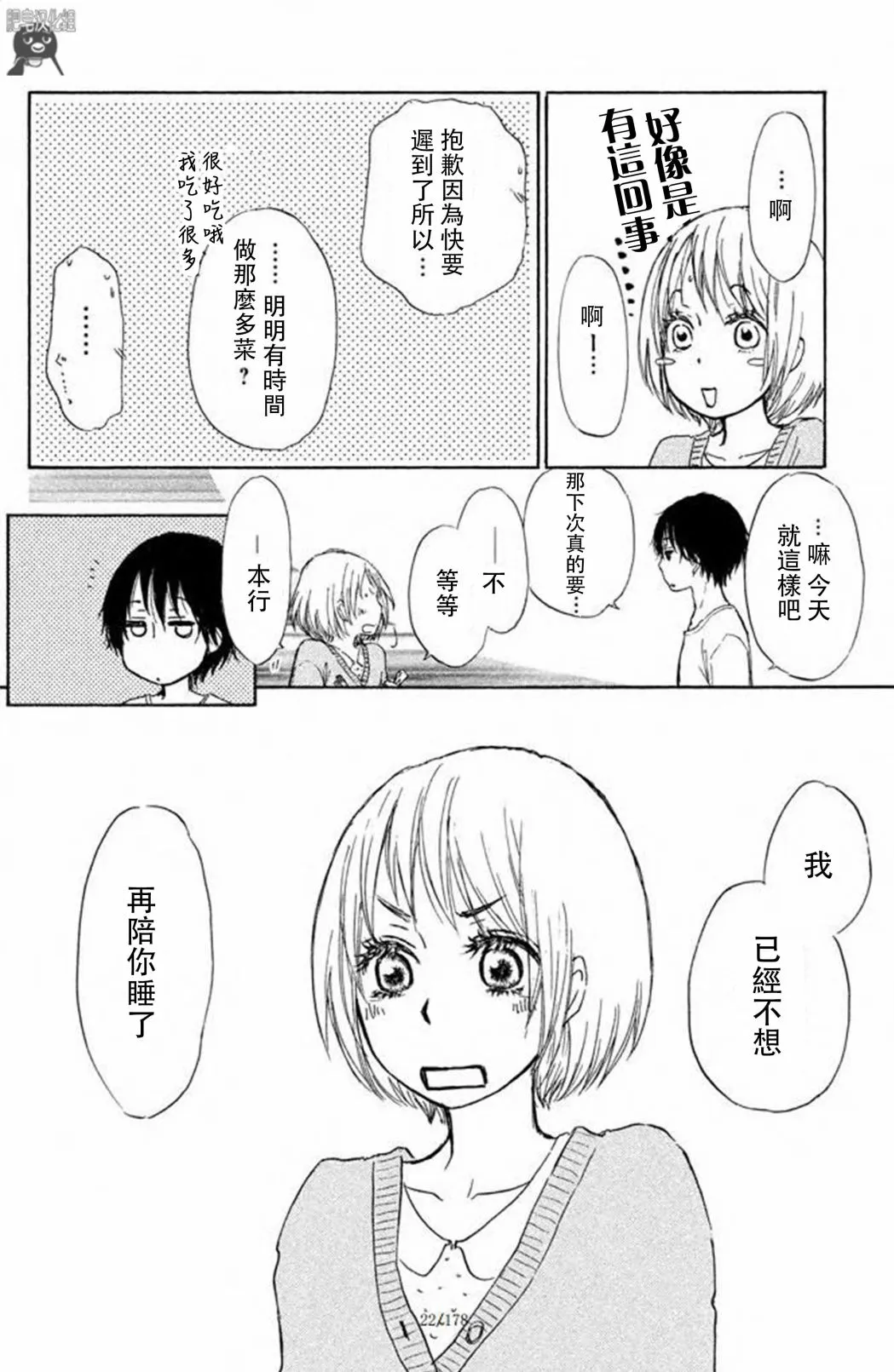 第05话 第22页