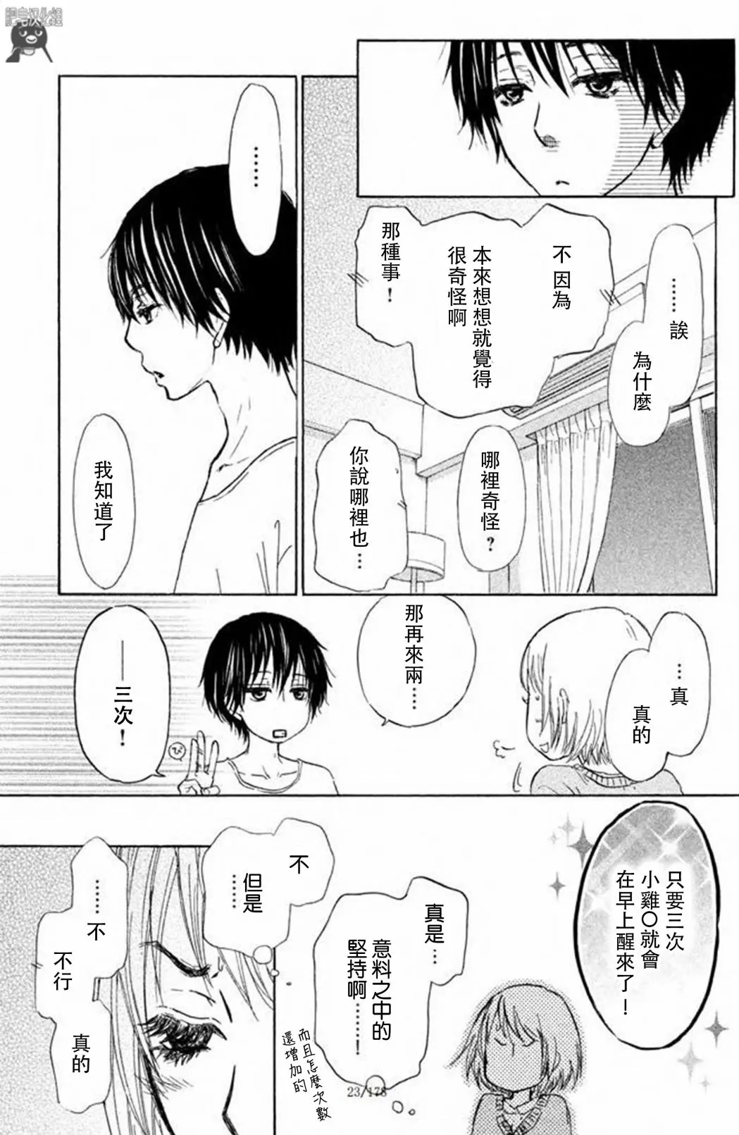 第05话 第23页