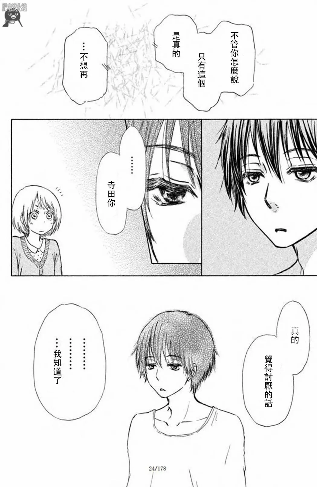 第05话 第24页