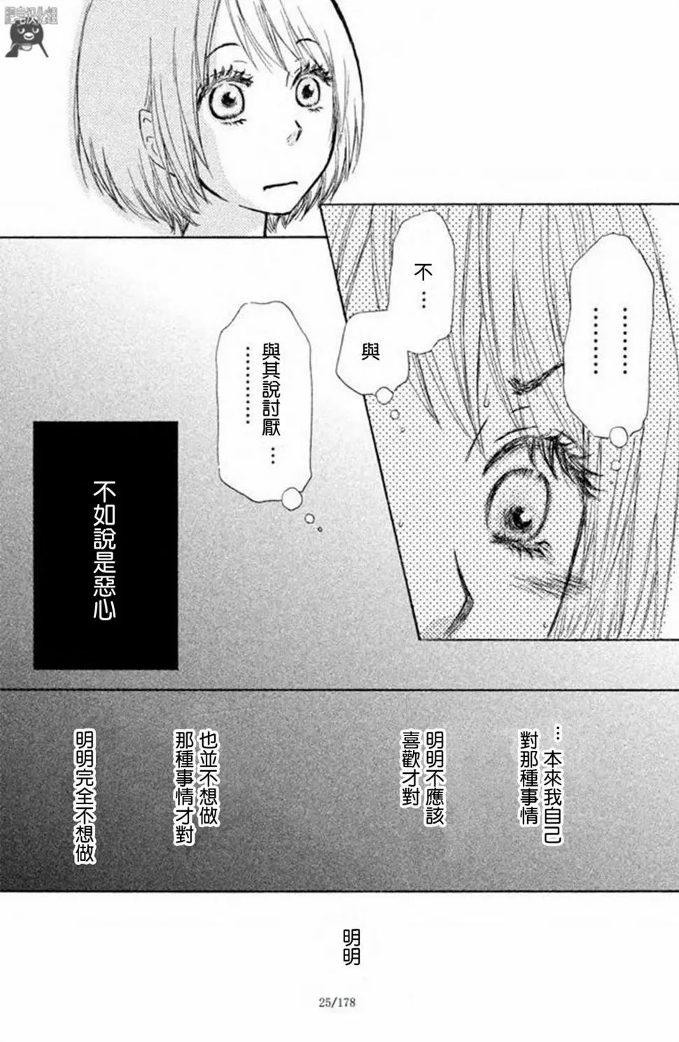 第05话 第25页