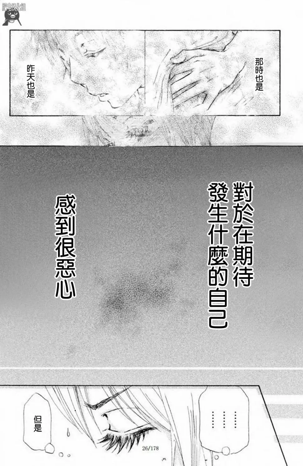 第05话 第26页