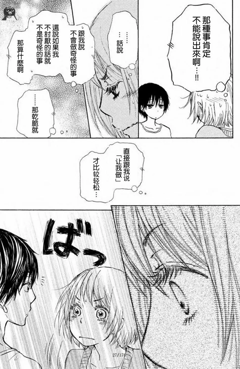 第05话 第27页