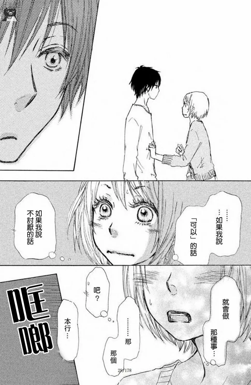 第05话 第29页