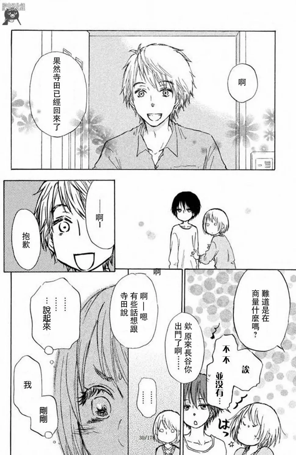 第05话 第30页