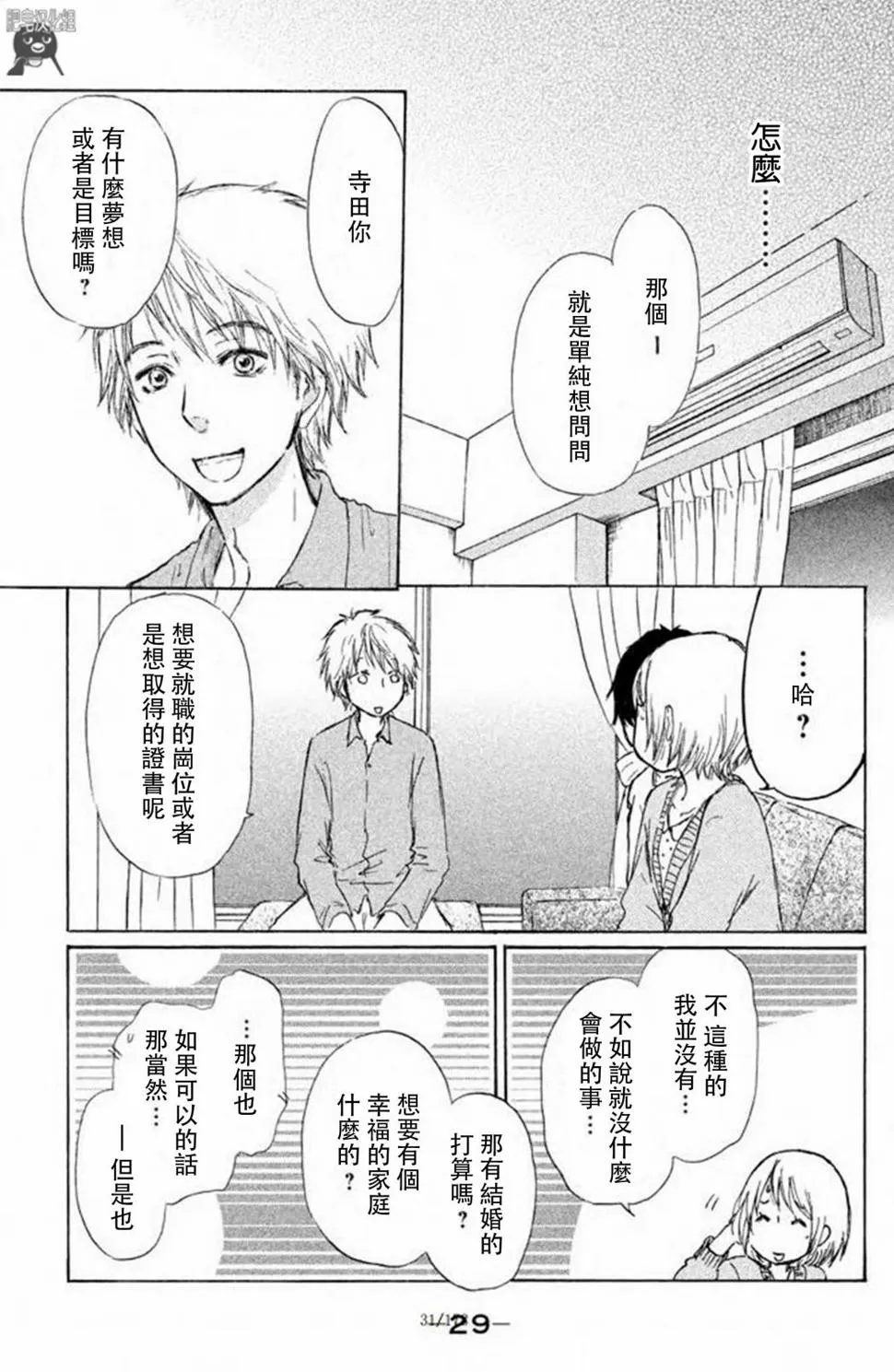 第05话 第31页