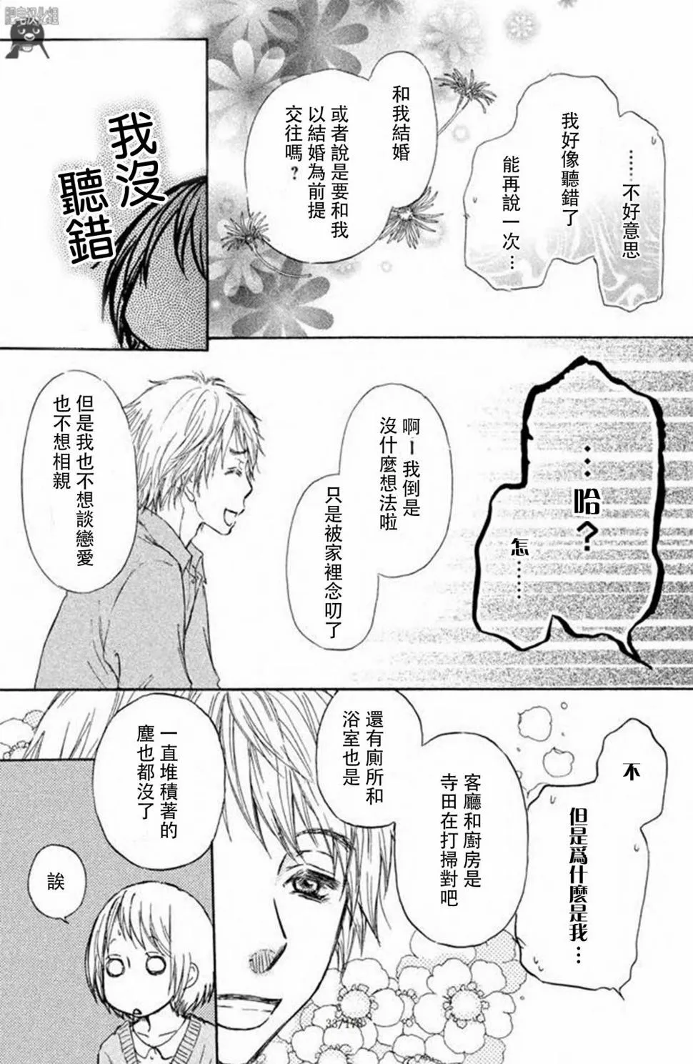 第05话 第33页