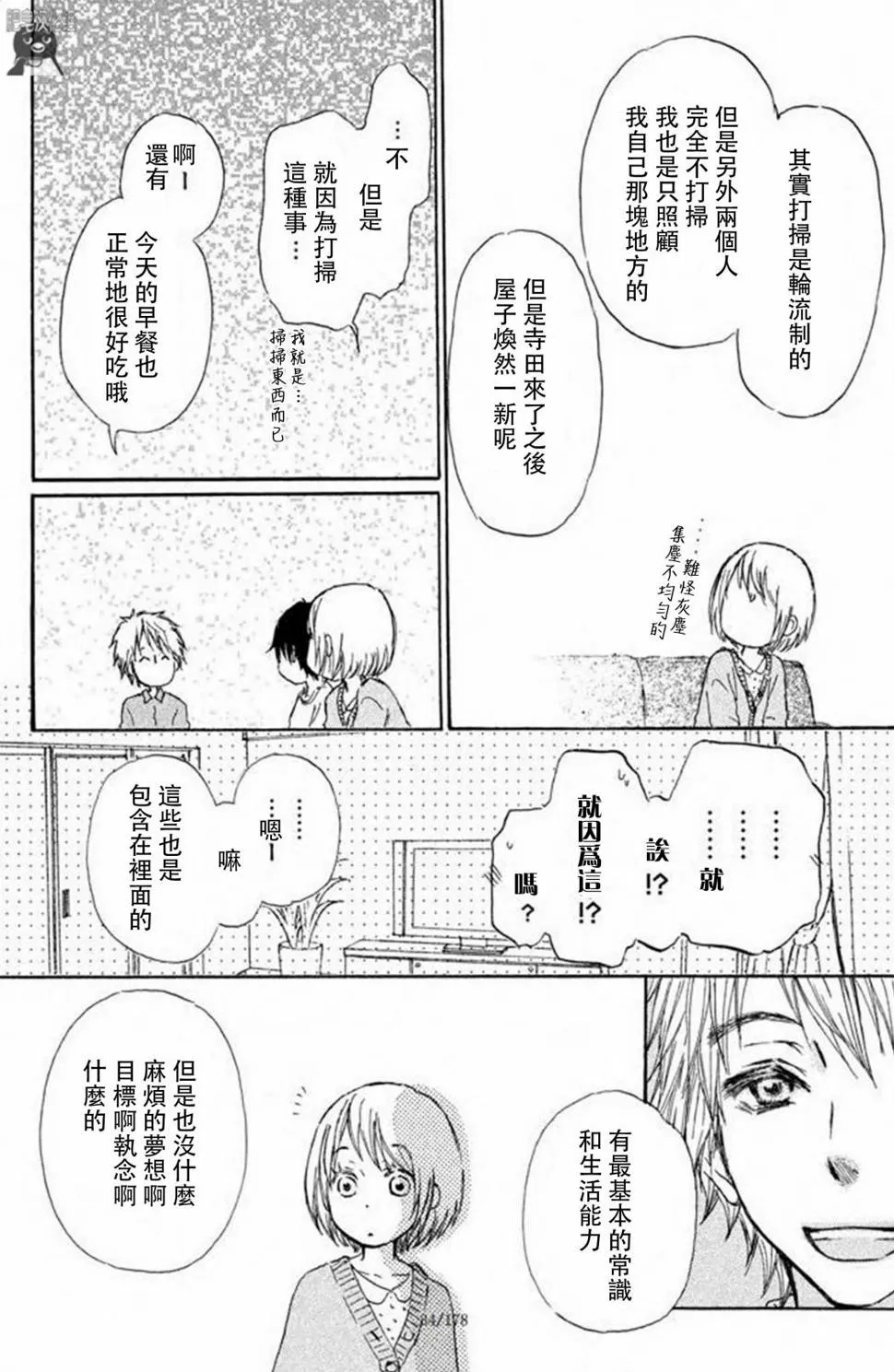 第05话 第34页