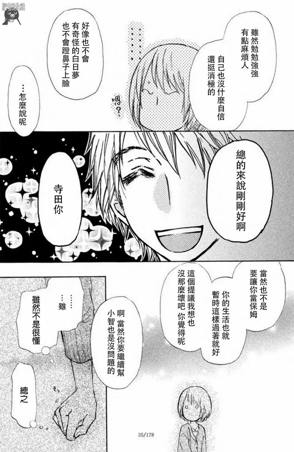 第05话 第35页