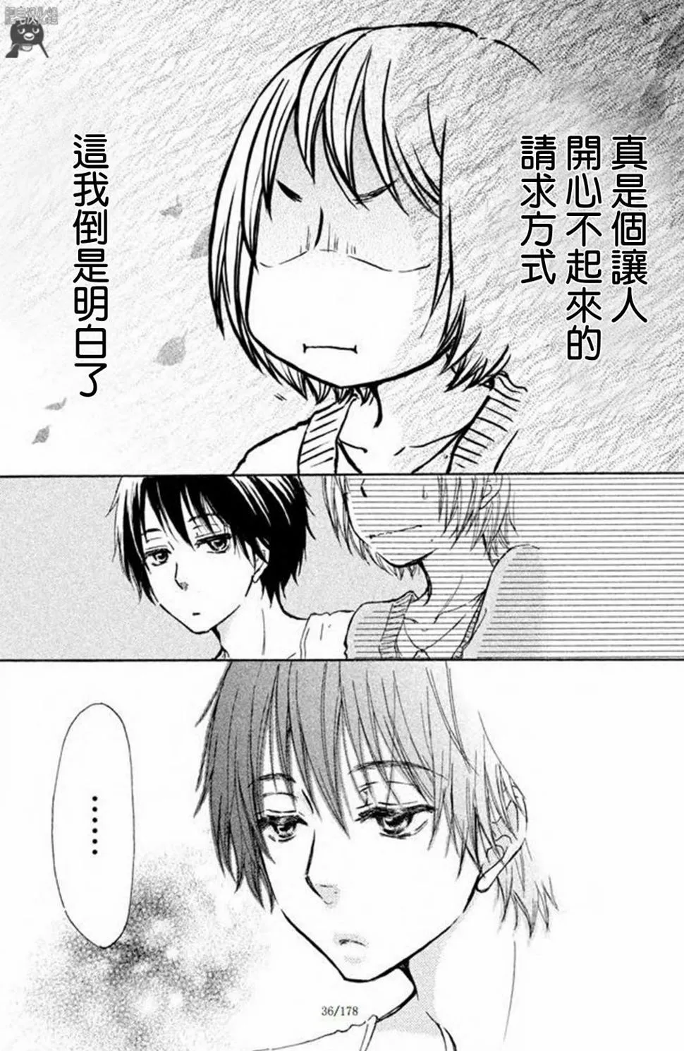 第05话 第36页