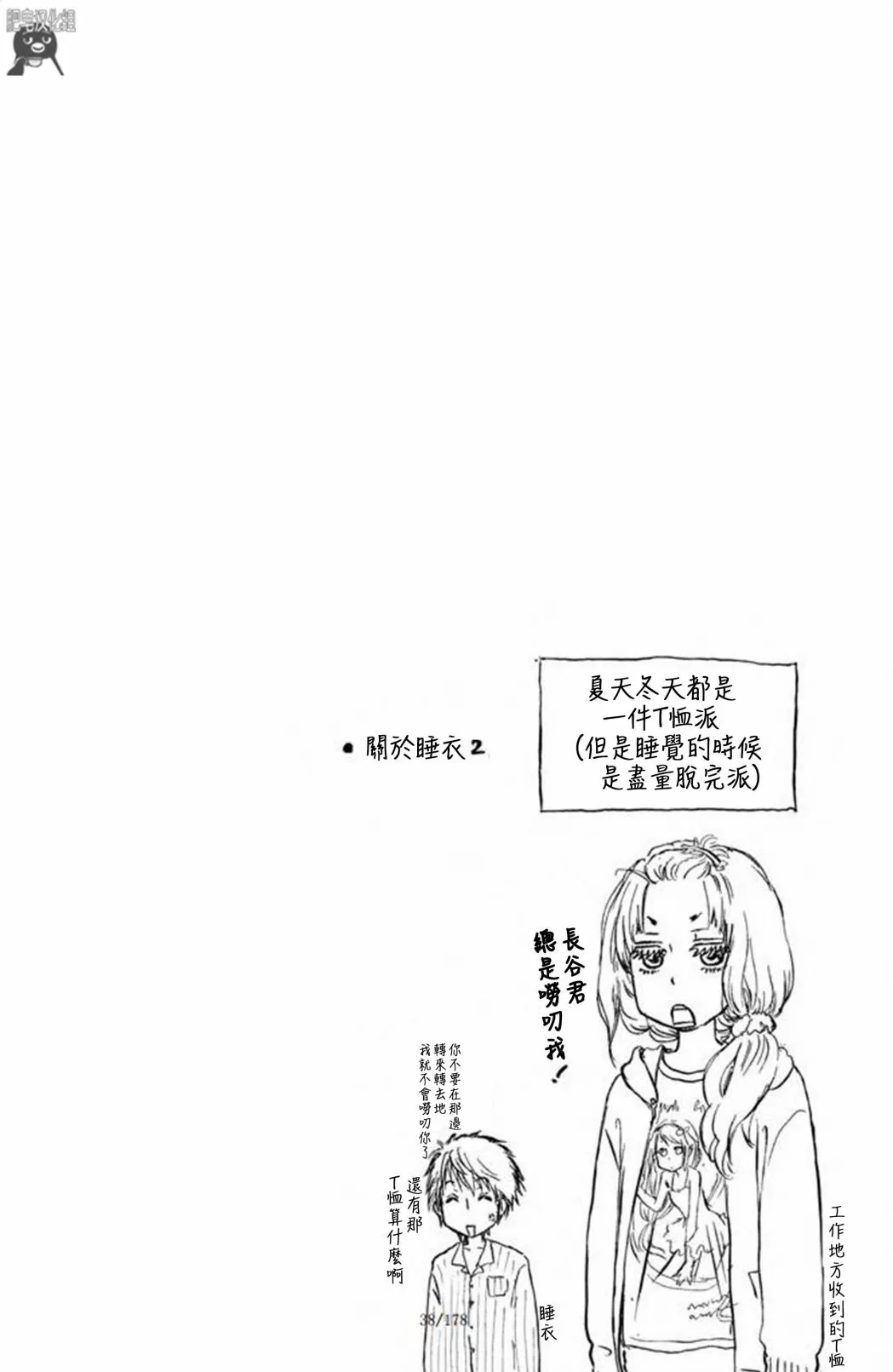 第05话 第38页