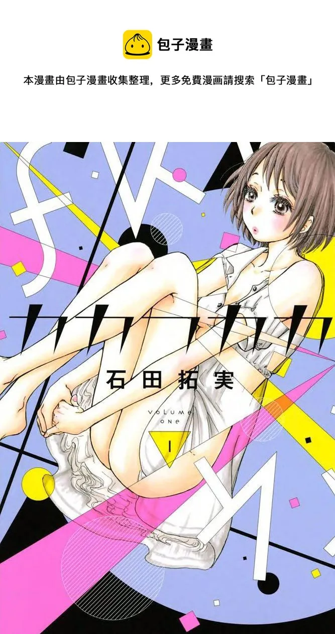第01话 第1页